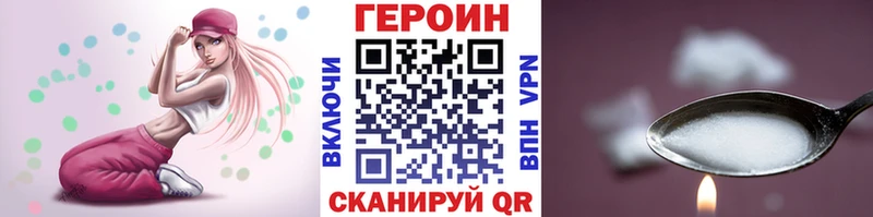 ГЕРОИН герыч  Уржум 