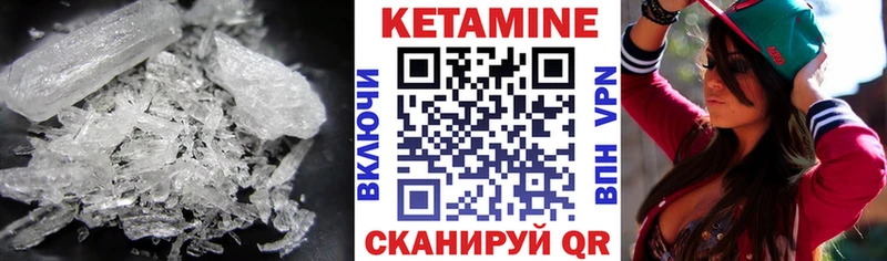 КЕТАМИН VHQ  наркошоп  Уржум 