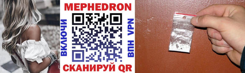 Мефедрон VHQ  Уржум 